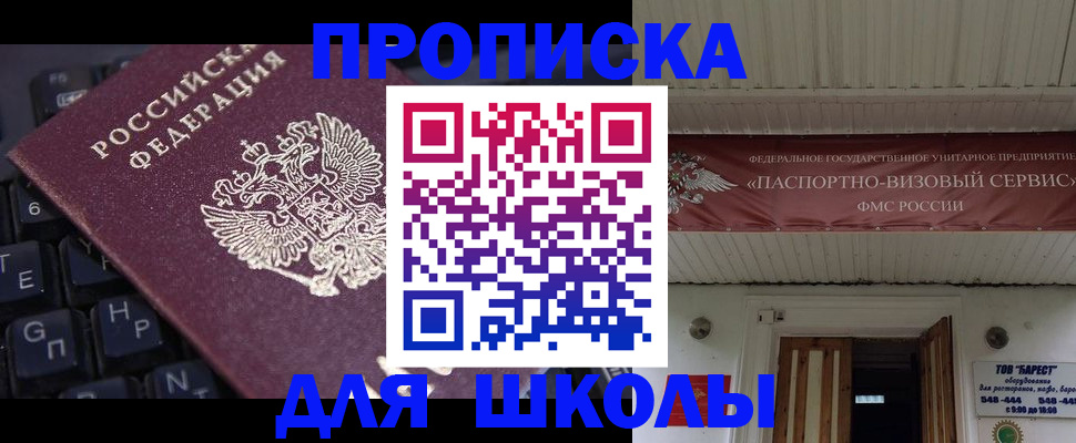 прописка гарантия в Назарово