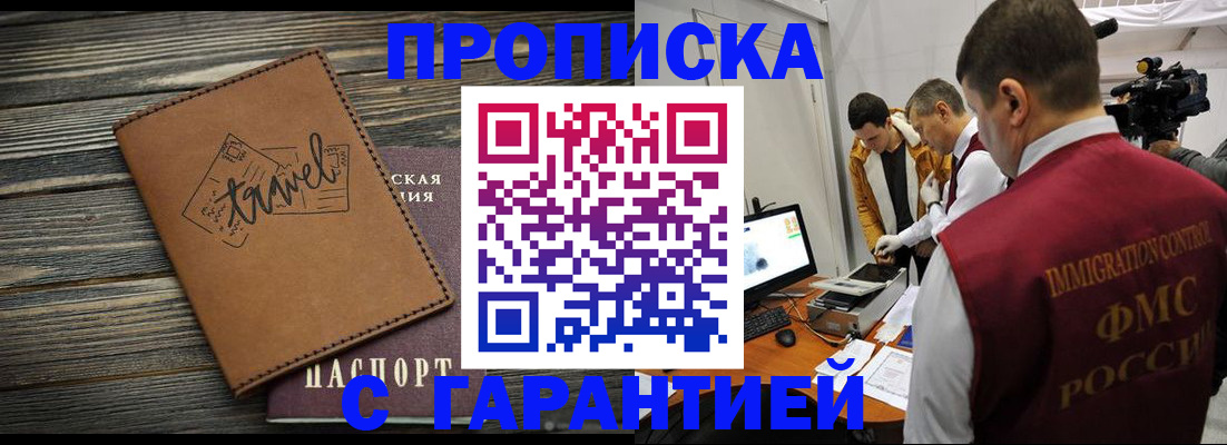 прописка паспорт в Назарово